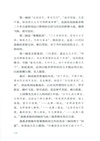 天書奇譚：武林秘笈與建築典籍（簡體書）