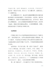 天書奇譚：武林秘笈與建築典籍（簡體書）