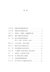 我記得你眼裡的光芒（簡體書）