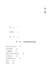榮格心理學（簡體書）