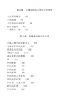 榮格心理學（簡體書）