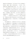 榮格心理學（簡體書）