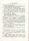 農藥新品種和新混劑手冊(2008-2012)（簡體書）