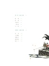 小時不識月，呼作白玉盤（簡體書）