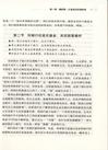 入市第一年必讀：炒股入門與技巧（簡體書）