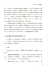 管人的藝術：人際溝通的方法和技巧（簡體書）
