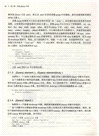 jQuery技術內幕：深入解析jQuery架構設計與實現原理（簡體書）