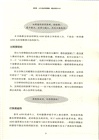 ADD的人生整理術（簡體書）