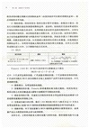 結構式金融產品設計與應用:案例分析(一)(簡體書)