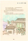 阿樂的手繪旅行日記：13天雲南悠遊記（簡體書）
