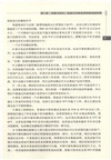 笑談熱設計（簡體書）