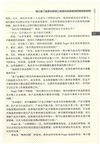 笑談熱設計（簡體書）