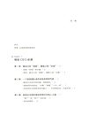 賦能:新創企業的成長課(簡體書)