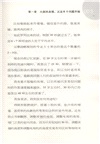 戰略思考能力訓練手冊1（簡體書）
