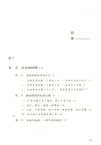 高質量零售（簡體書）