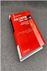 汽車工程手冊(德國版)(第2版)（簡體書）