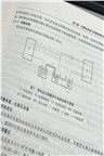 表面覆蓋層標準應用手冊‧上卷（簡體書）