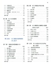 6G關鍵技術權威指南(簡體書)