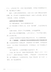 厭學的孩子：11個練習帶孩子走出困境（簡體書）