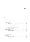 誇克AI 高效學習法（簡體書）