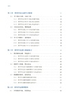 誇克AI 高效學習法（簡體書）