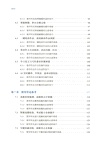 誇克AI 高效學習法（簡體書）