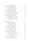 誇克AI 高效學習法（簡體書）