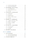 誇克AI 高效學習法（簡體書）