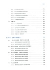 誇克AI 高效學習法（簡體書）