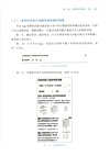 誇克AI 高效學習法（簡體書）