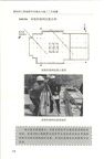 鋼結構工程細部節點做法與施工工藝圖解（簡體書）