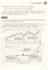一學就會的股市經典技術圖譜(全圖解)（簡體書）