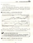 振盪指標MACD：波段操作(第2版)（簡體書）