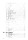 財務公式運用大全:不可不知的180個公式(案例版)(簡體書)