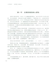 以簡制勝：股票裸K操盤法（簡體書）