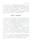 以簡制勝：股票裸K操盤法（簡體書）