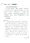 先懂孩子，再教孩子7堂親子溝通課（簡體書）