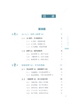 高手之路：剪映即夢AI圖片與視頻生成一本通（簡體書）