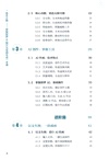 高手之路：剪映即夢AI圖片與視頻生成一本通（簡體書）