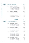 高手之路：剪映即夢AI圖片與視頻生成一本通（簡體書）