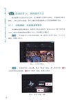 高手之路：剪映即夢AI圖片與視頻生成一本通（簡體書）