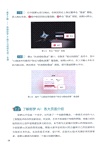 高手之路：剪映即夢AI圖片與視頻生成一本通（簡體書）