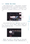高手之路：剪映即夢AI圖片與視頻生成一本通（簡體書）