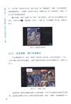 高手之路：剪映即夢AI圖片與視頻生成一本通（簡體書）