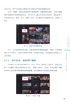 高手之路：剪映即夢AI圖片與視頻生成一本通（簡體書）