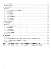 2020註冊公用設備工程師(給水排水)執業資格考試基礎考試複習教程(全2冊)（簡體書）