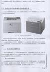新版打印機常見故障實修演練（簡體書）