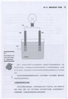 電子達人：我的第一本電子入門手冊(第2版)（簡體書）