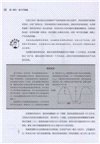 電子達人：我的第一本電子入門手冊(第2版)（簡體書）