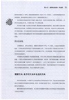 電子達人：我的第一本電子入門手冊(第2版)（簡體書）